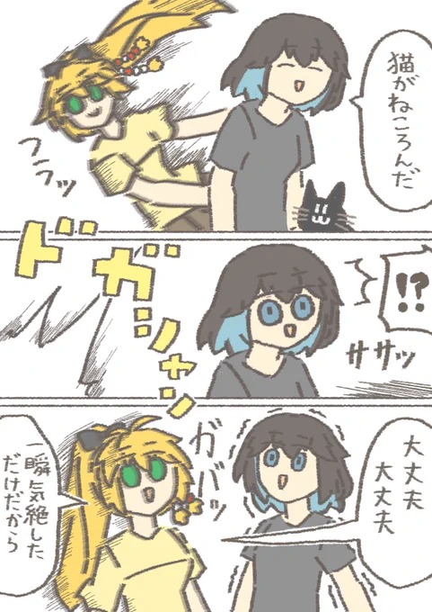一瞬気絶したらしいマキモカ
#弦巻マキ
#宮舞モカ 