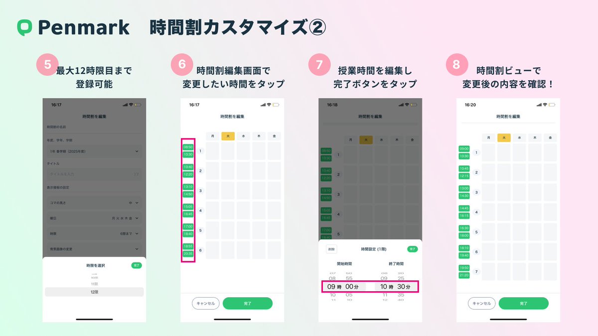 penmarkjp's tweet image. Penmarkのカスタム時間割機能。自分仕様に自由にアレンジできます。

①土日やオンデマンド枠追加
②履修登録に合わせて時限を追加
③背景画像の設定
④テーマカラーの変更