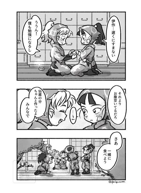 努力する仙様を見守る六年生たち(一年生)
リクエストありがとうございます🙇‍♀️ 