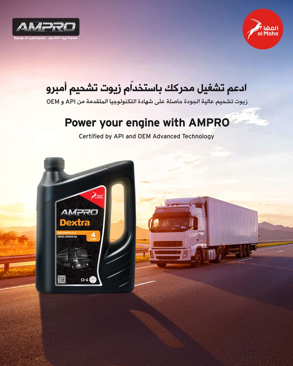 almahapetroleum's tweet photo. اضمن سلامة سيارتك وامنحها الرعاية والحماية التي تستحق مع زيوت تشحيم #أمبرو من المها.
#المها #معكم_أينما_كنتم
Provide your vehicle the necessary care and protection using #AMPRO lubricants.
#AlMaha #with_you_everywhere https://t.co/7qkEyqtfkv