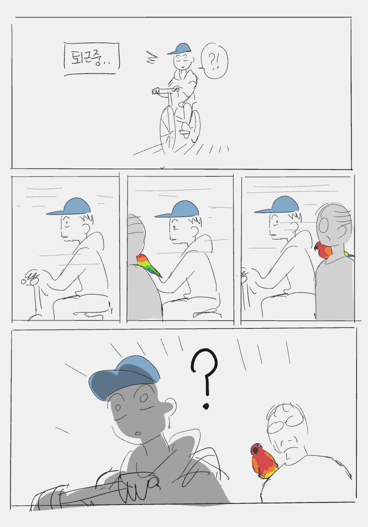 앵무새도 산책하는지 몰랐어... 