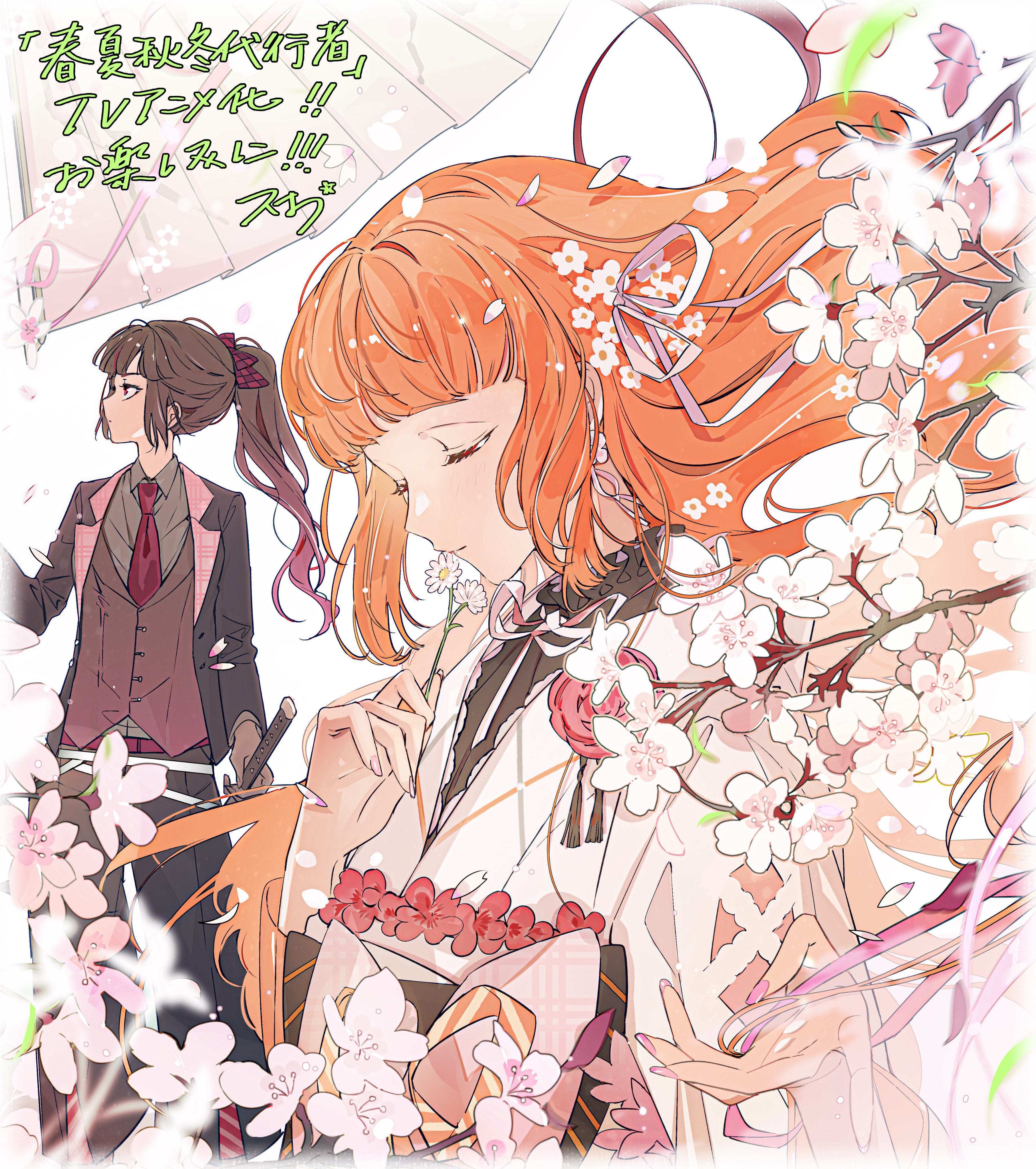 春夏秋冬代行者 春の舞』TVアニメ化決定。『ヴァイオレット
