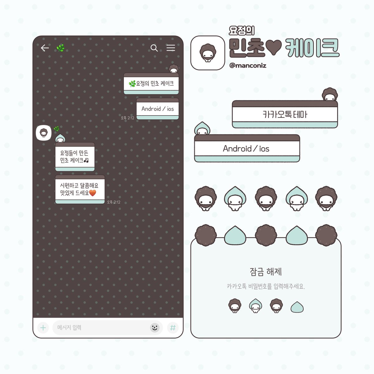 만코니 tweet media