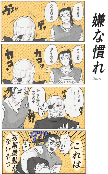 オクバデ
ゲ〇慣れちゃったオクジー君 