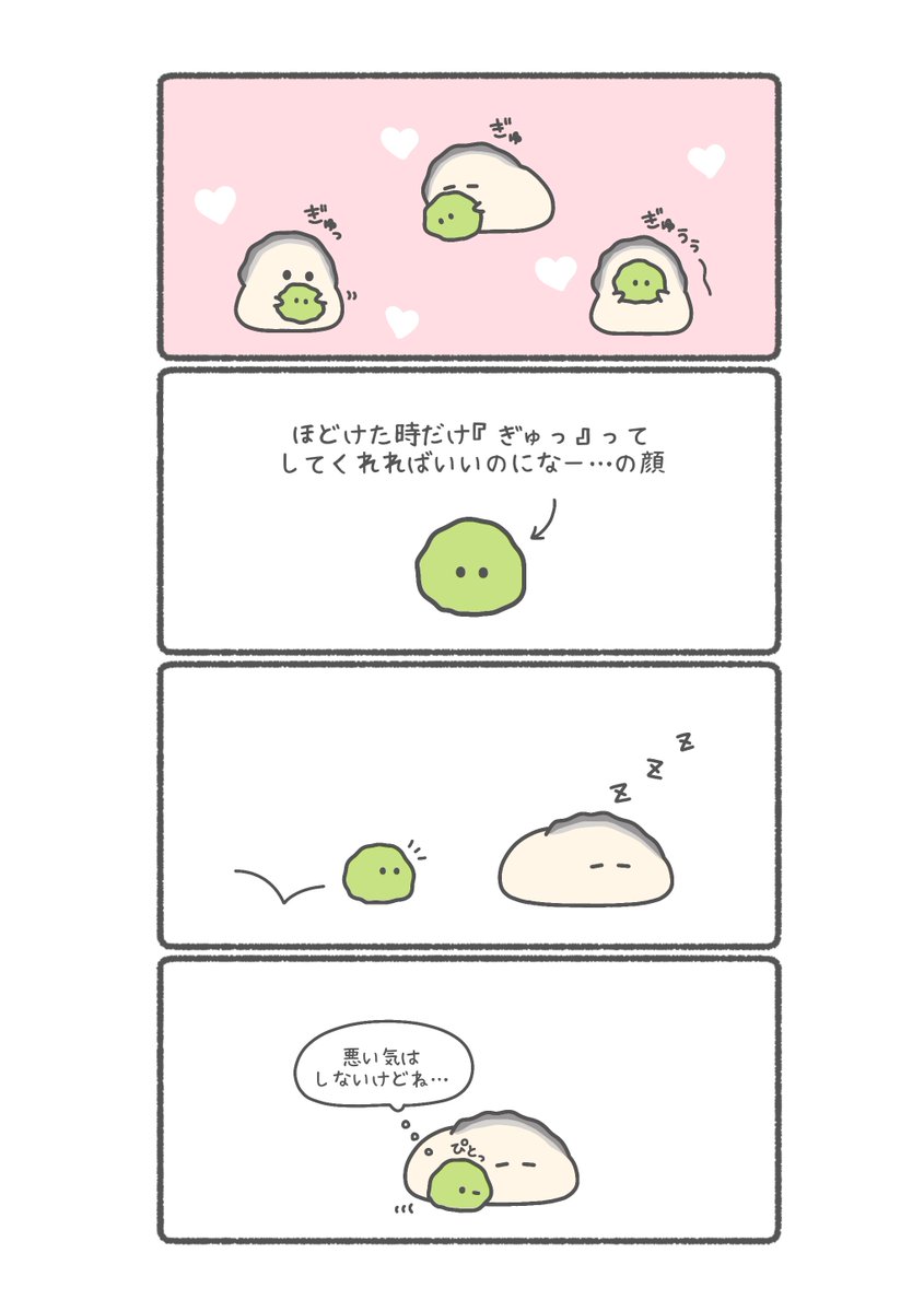 カキに毎日ぎゅってされてるまりも🦪🌿

#ぷりぷりカキ 