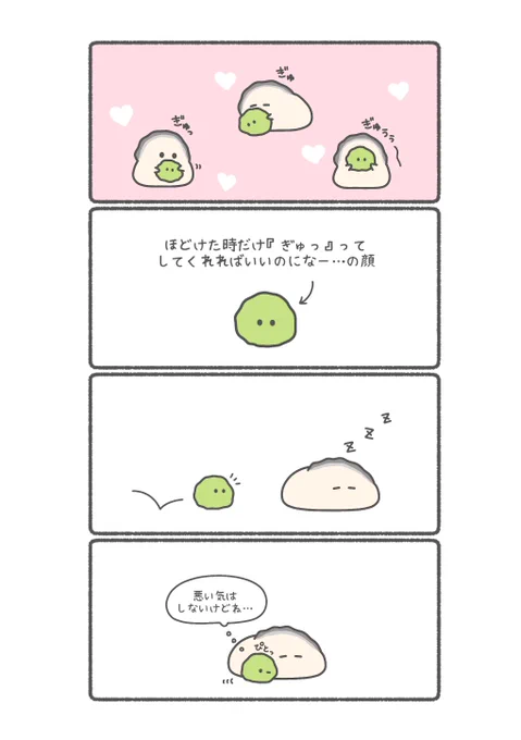 カキに毎日ぎゅってされてるまりも🦪🌿

#ぷりぷりカキ 