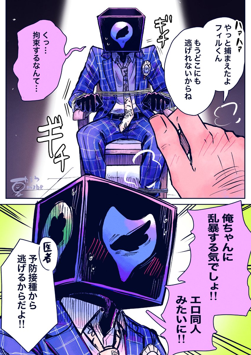 注射いやいやな異形頭
#異形頭 