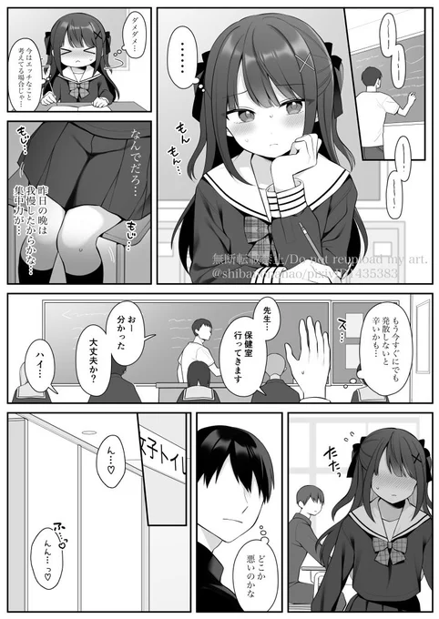 【06(1/2)】授業中にソワソワしている涼川さん(次回に続く) 