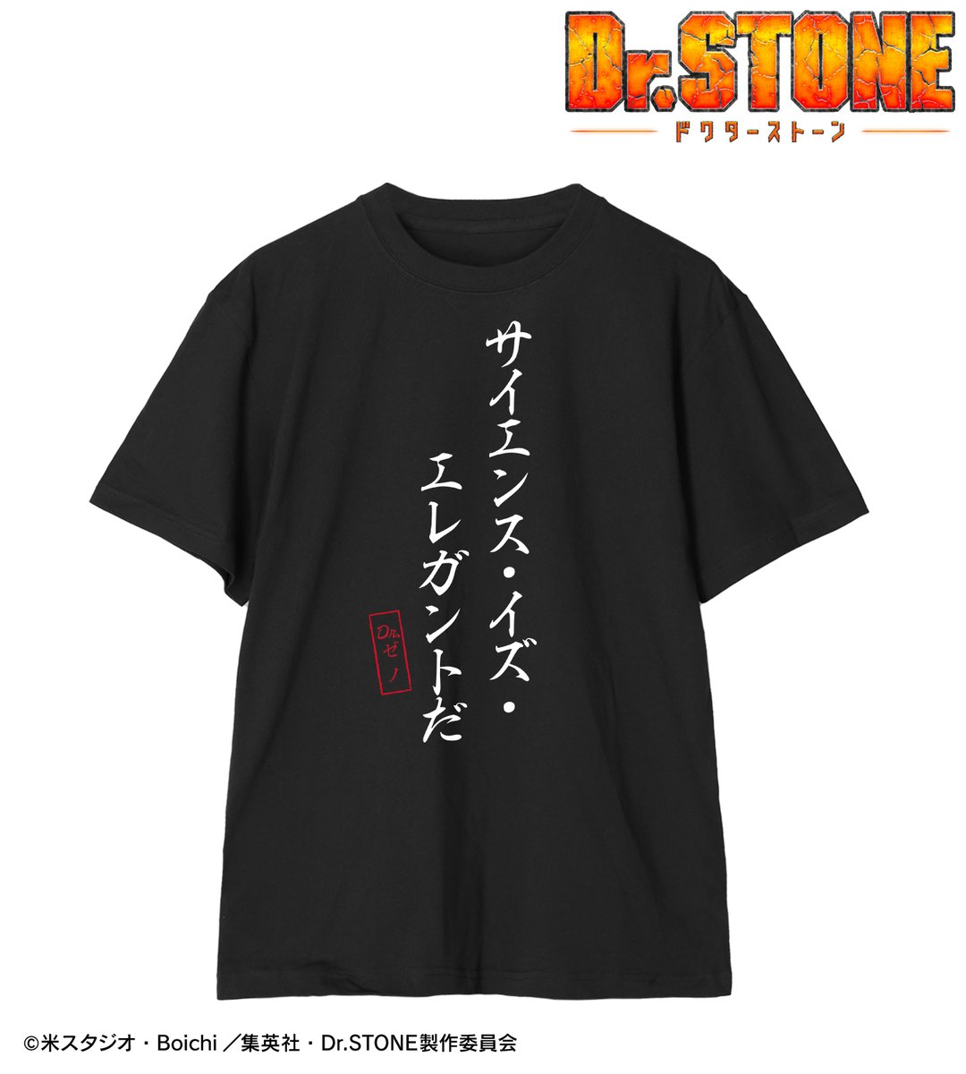 Dr.STONE×COMPコラボ限定オリジナル数式Tシャツ AMNIBUS（アムニバス） on X: 