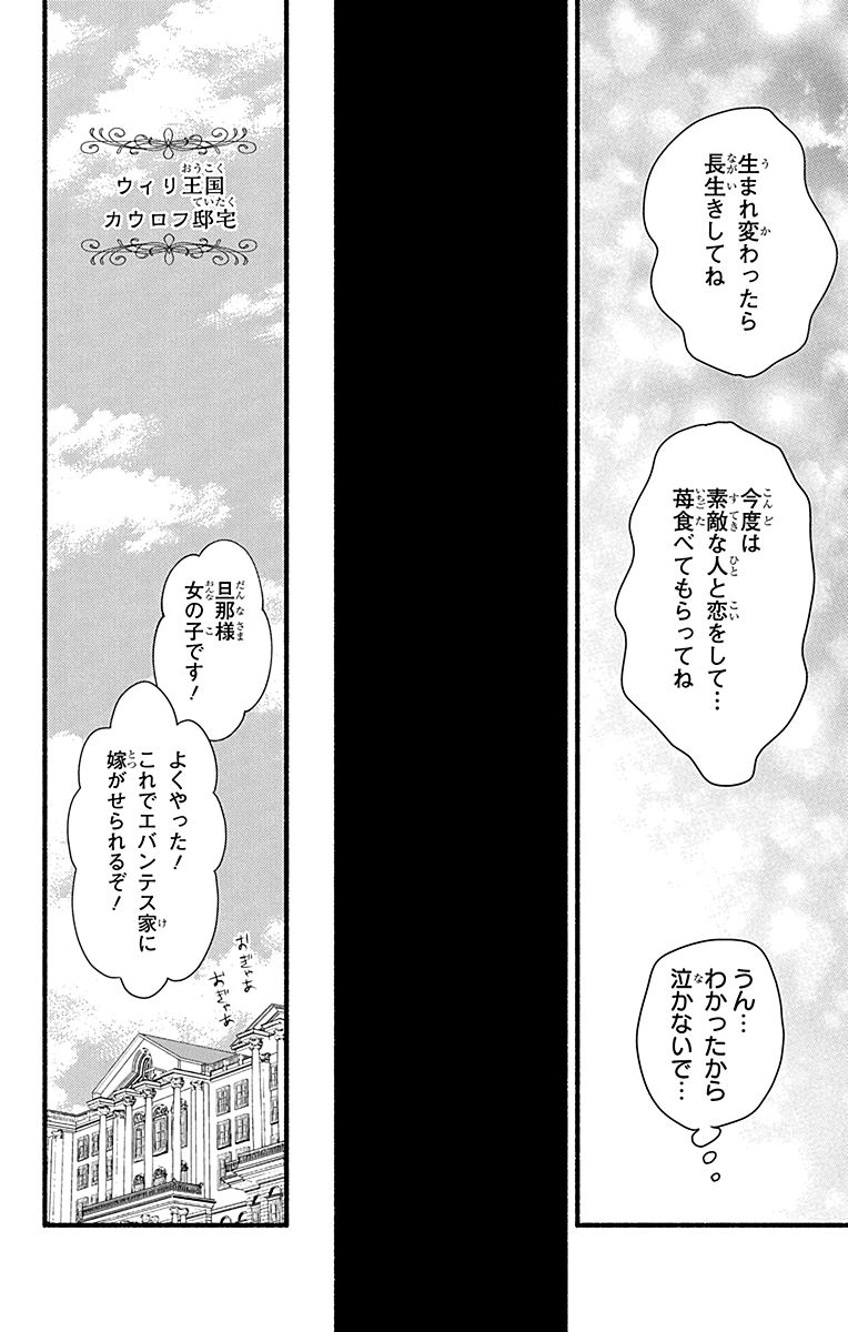 農業×異世界転生
ドラゴンに襲われたところを正統派王子に救われる話(1/13) 