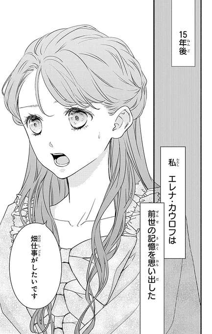 農業×異世界転生
ドラゴンに襲われたところを正統派王子に救われる話(2/13) 