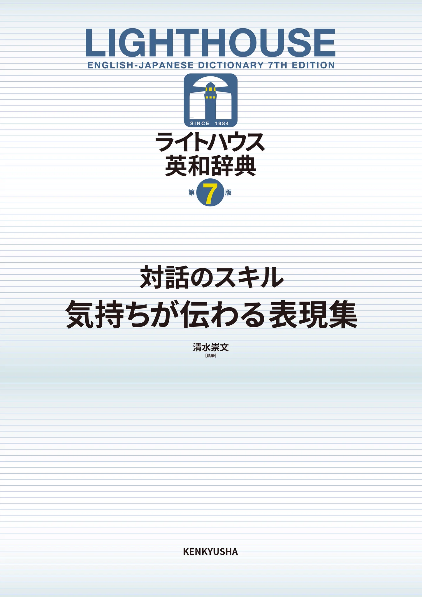 研究社 on X: 