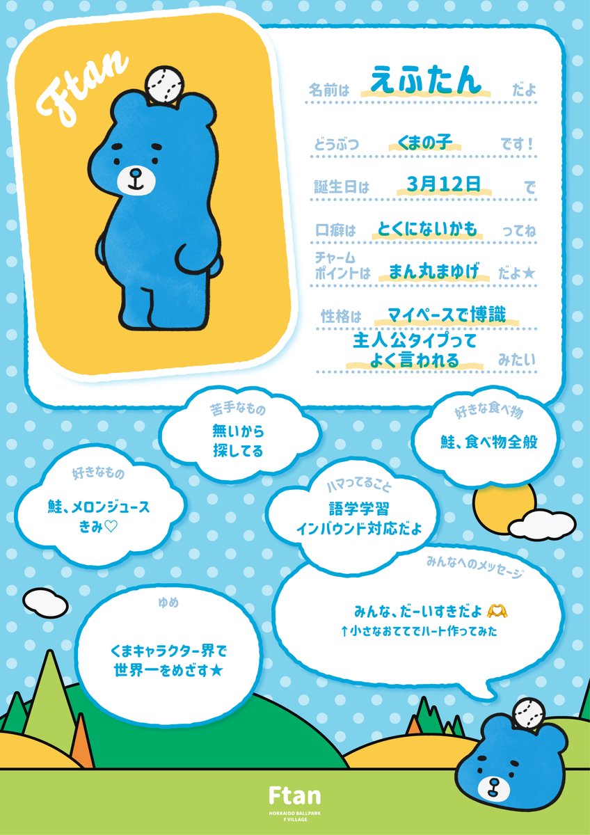Ftan_official's tweet photo. えふたんです。 https://t.co/SLt8dwpc7e