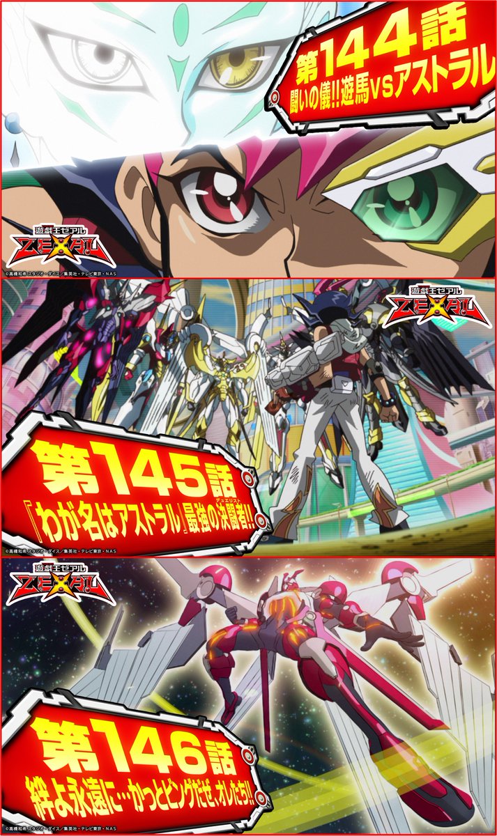 公式】遊戯王OCG on X: 公式】遊戯王OCG on X: