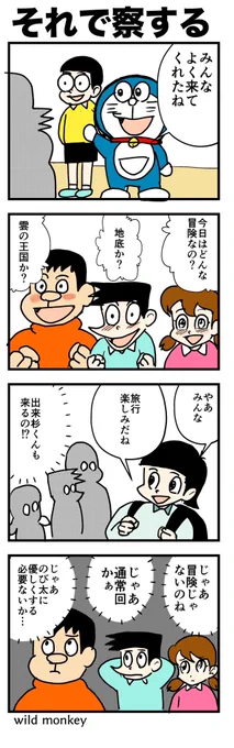 【4コマ漫画】それで察する 