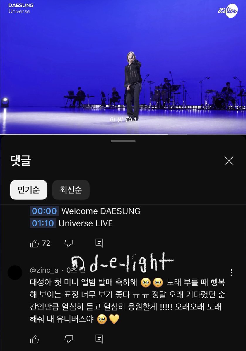 gd_elight_y's tweet photo. 등장부터 떨리고 설렘 •• 드디어 나온 대성이의 첫번째 미니 앨범 🥺 가사도 너무 좋은데 그 파트를 저렇게 시원하고 행복하게 웃으면서 불러주니 그냥 좋다고요 .. 잇츠라이브 최고 .. (구독완)💛
오래 기다렸던만큼 열심히 응원할게 오래 노래하자 디스웨이브 화이팅 💭💛
#itsLive_event_DAESUNG https://t.co/vQJbdQWao1