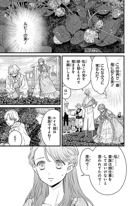 農業×異世界転生
ドラゴンに襲われたところを正統派王子に救われる話(6/13) 