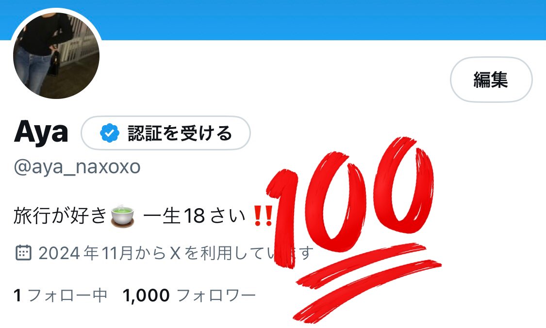 aya_naxoxo's tweet image. あや1000人突破🔥

人気者だぁ！笑

#p活静岡