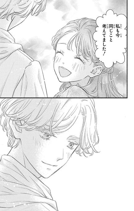 農業×異世界転生
ドラゴンに襲われたところを正統派王子に救われる話(8/13) 