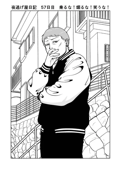 夜逃げ屋日記 57日目

元ボクサーの夫から夜逃げする話
その2

(1/5)

#漫画が読めるハッシュタグ
#夜逃げ屋日記 