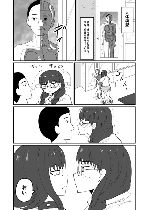 空蝉を集めて
#創作漫画 #メリゆりバース 