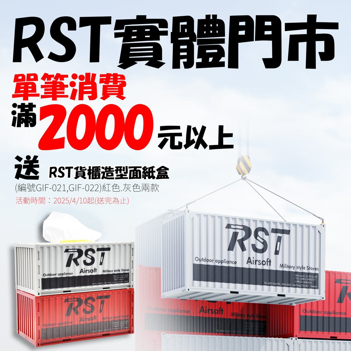 redstar1560's tweet photo. #女生抽衛生紙 是因為看 #韓劇
#男生抽衛生紙 是因為看 #日劇
不管你是看韓劇還是看日劇
來 #RST紅星 門市 #消費滿2000
送 RST紅星限定 #貨櫃 #面紙盒 #衛生紙盒
#貨櫃衛生紙盒 #貨櫃面紙盒
地址 : 台中市西屯區福科路663號
電話 : 04-24653777
#生存遊戲 #airsoft #サバゲー #서바이벌게임 #全民國防 https://t.co/7CNWiJXHpA
