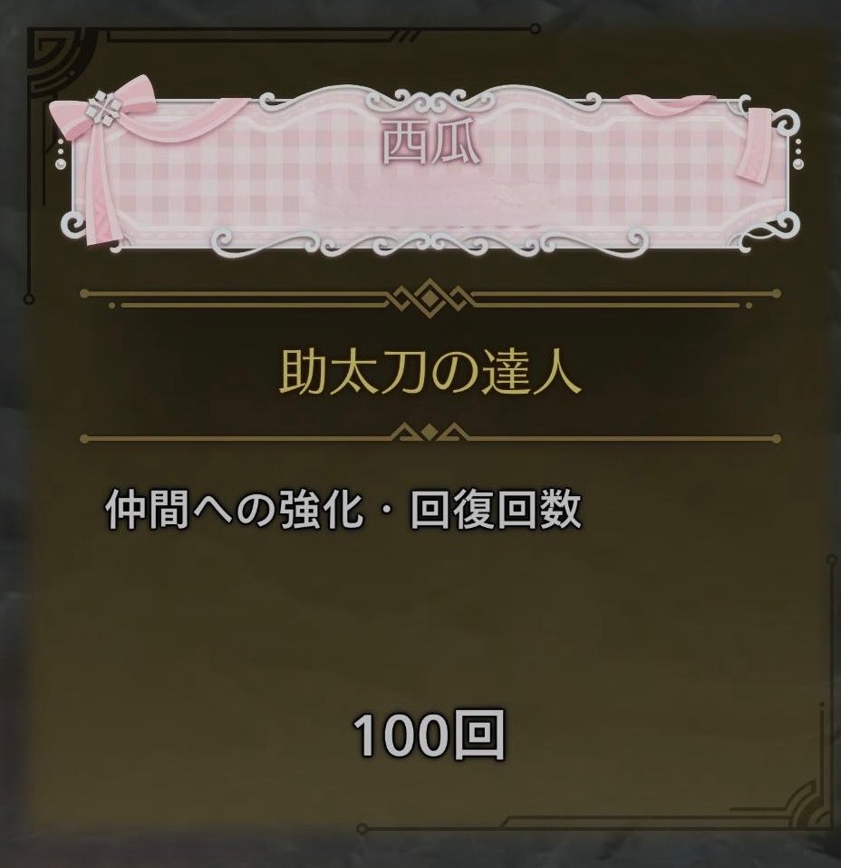 mh_world_jp's tweet photo. 狩猟笛始めました。
クイーンリコーダーと
ゾ・シア防具4部位がなかなかの使い心地。

KO術と破壊王を生かす為に
前線に張り付きつつ
白熾龍の脈動・超回復力IIと
響玉の体力継続回復で
（重複するかは不明）
余裕をもって旋律を揃えて演奏出来る。

響玉は楽しい😀

#モンスターハンターワイルズ https://t.co/c0In5Bb7Vy