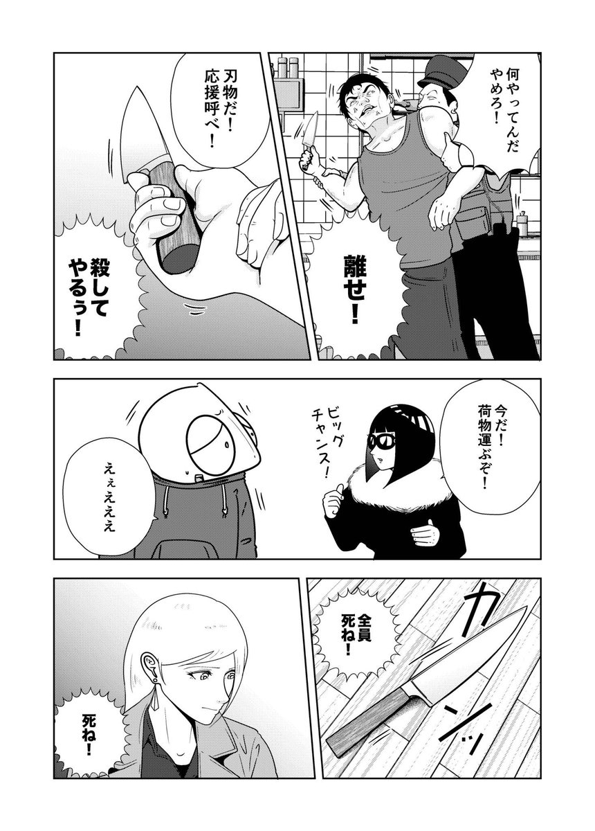 (5/5)次回につづく🚚 