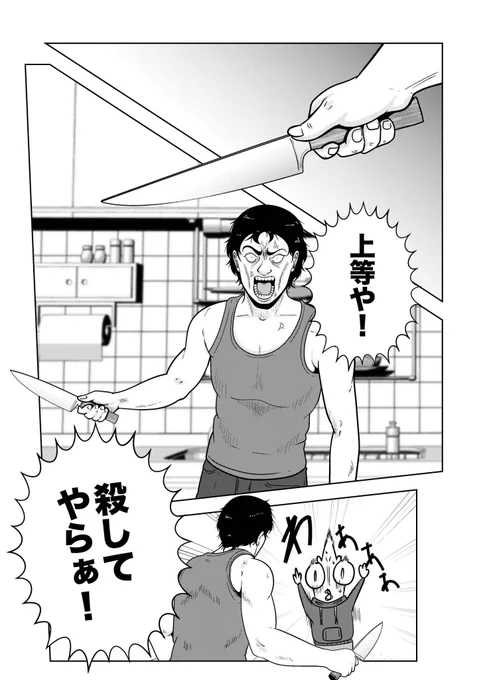 (5/5)次回につづく🚚 