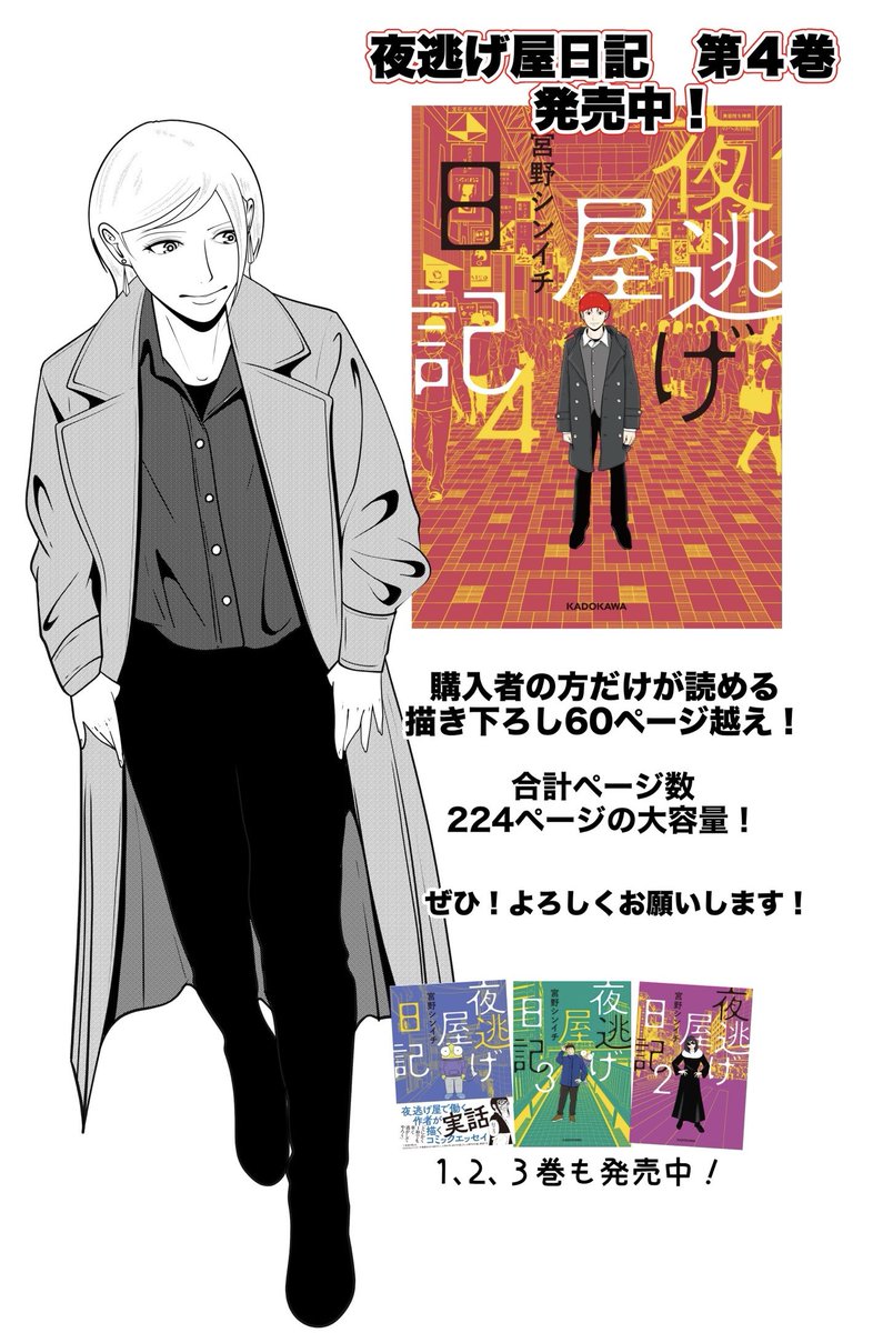 (5/5)次回につづく🚚 