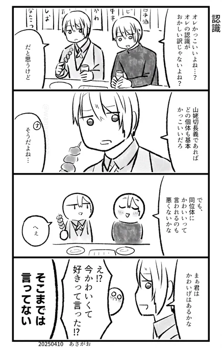 山クリームさん小話 