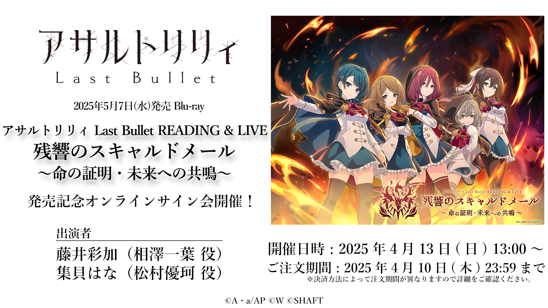 アサルトリリィ公式 on X: 