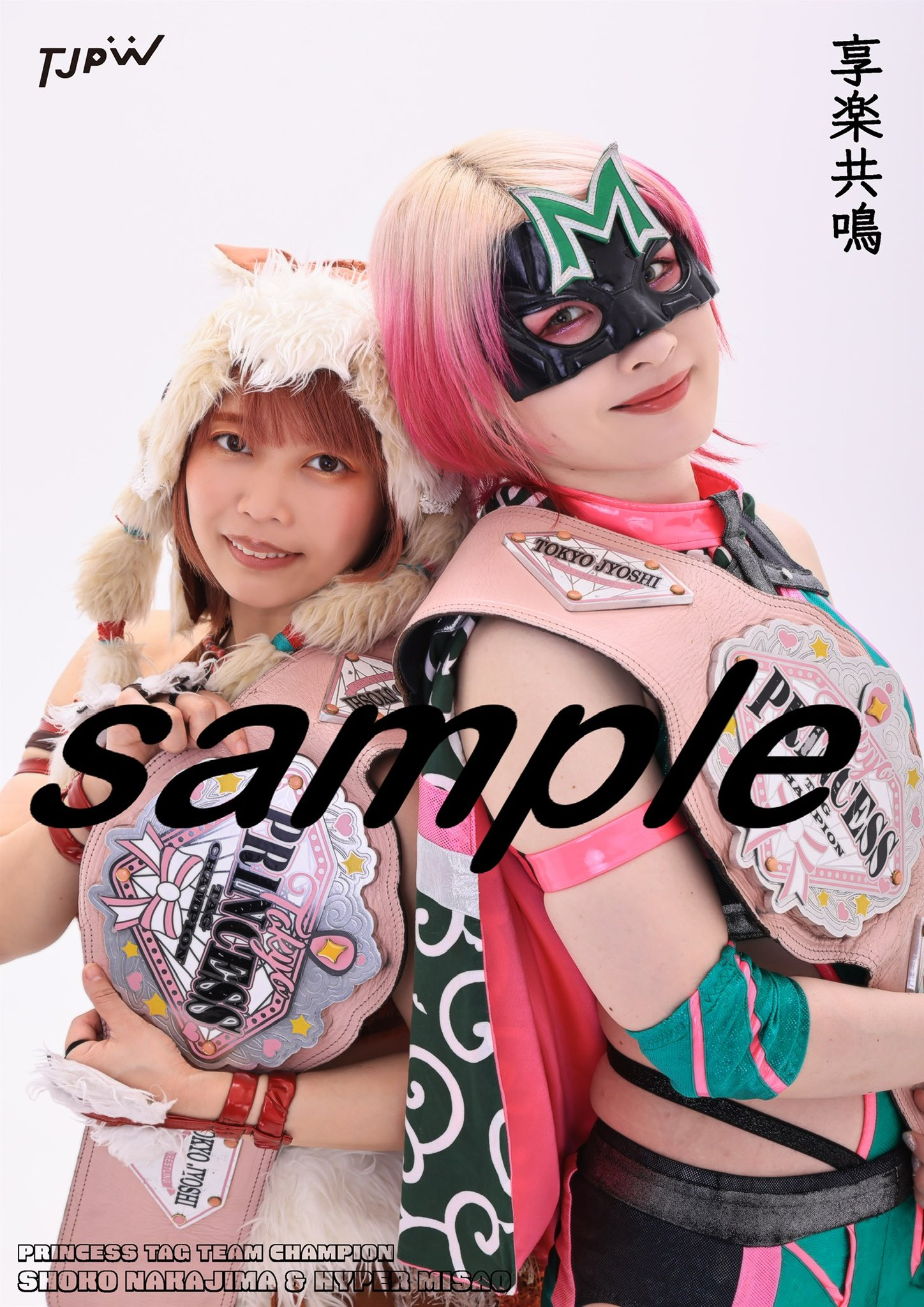 【正規取扱店】 TJPW 東京女子プロレス on X:  スポーツ選手