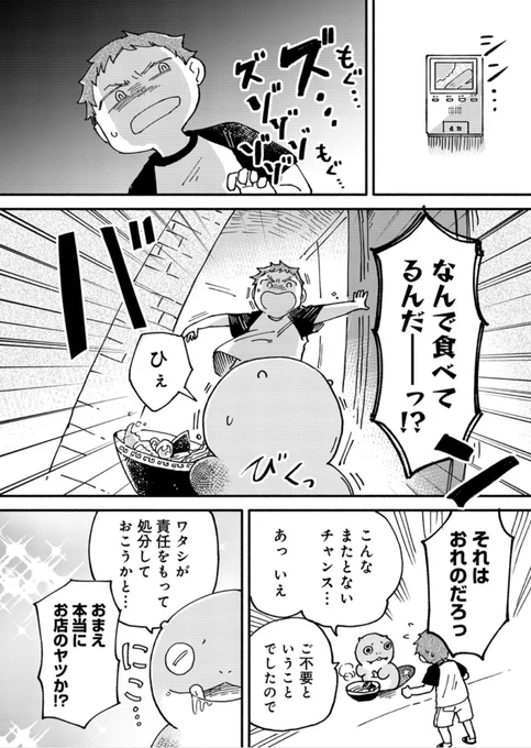 3(終) 