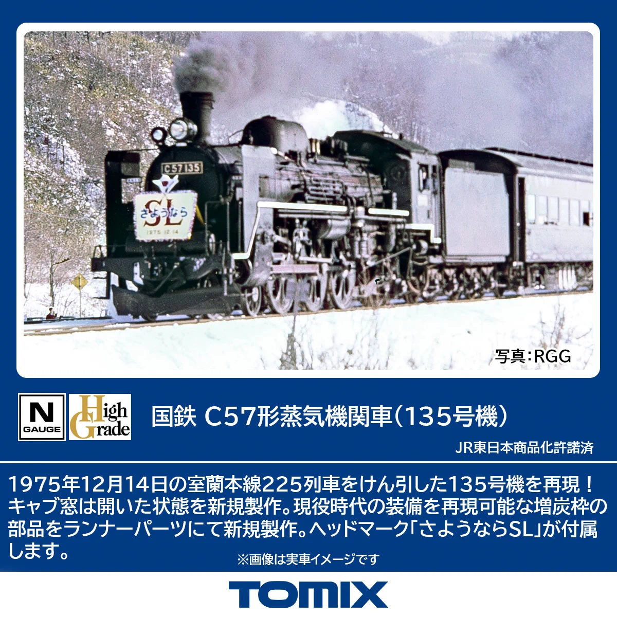 TOMIX公式 広報：立石あやめ（鉄道むすめ） on X: 