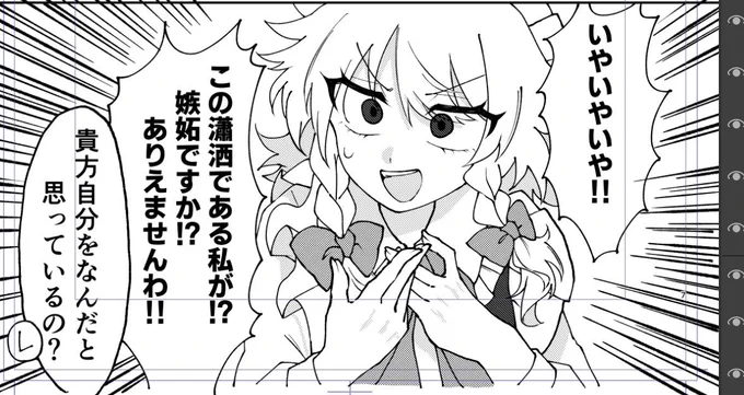 原稿のお進捗 