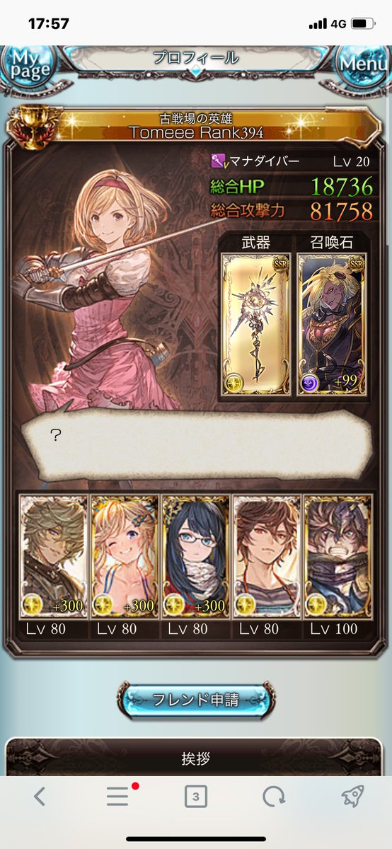 kakera1010's tweet photo. 乗っ取りアカウント！
全然やってねーじゃねーか！殺すぞ
#グラブル
#初音ミク
#古戦場
#31590958 https://t.co/sTqiz14TBm