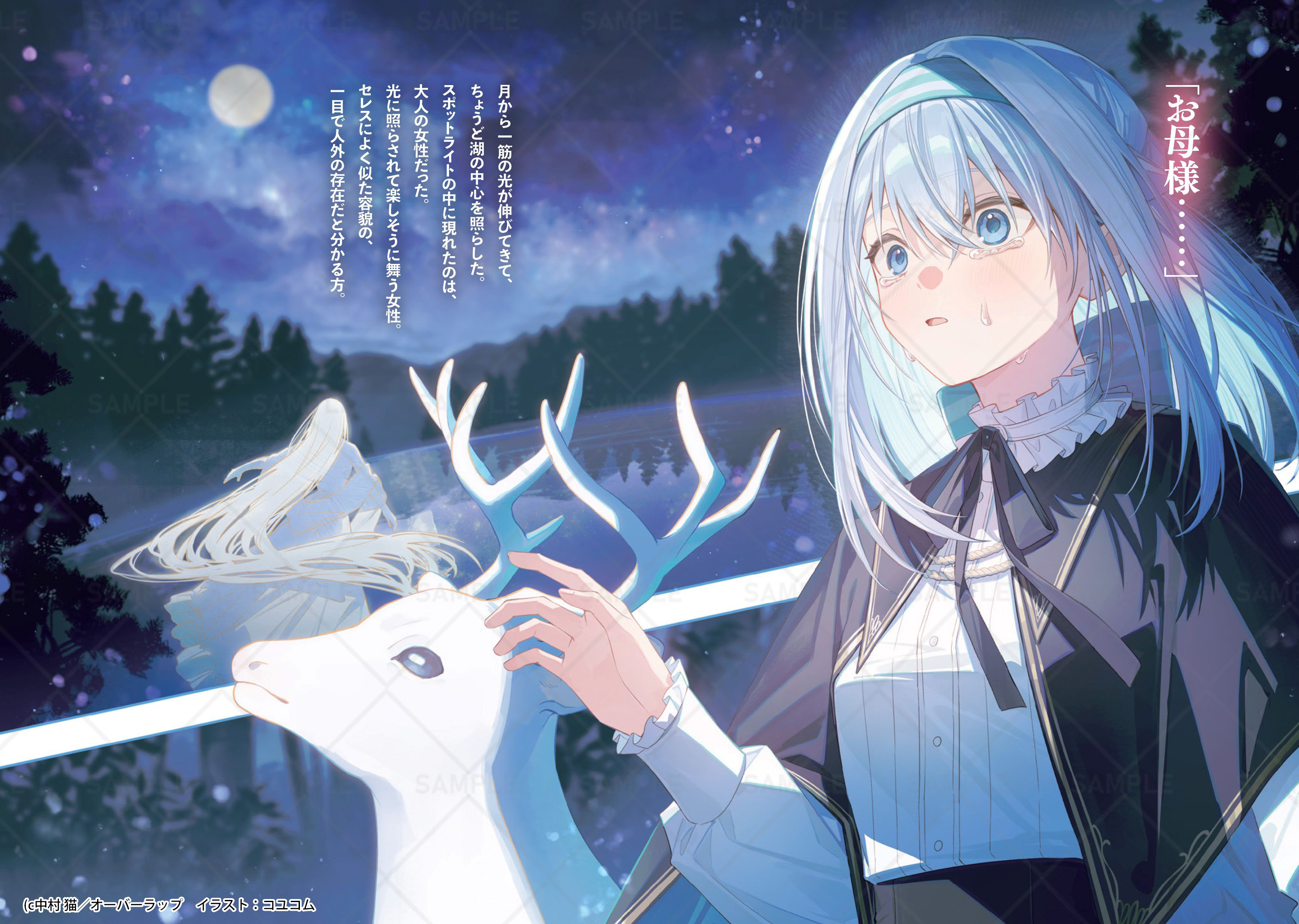 きら プロフ読んでください オーダーページ オーバーラップノベルスf on X: 