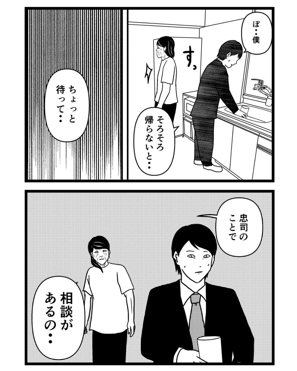 子供部屋おじさん7(3/3) 