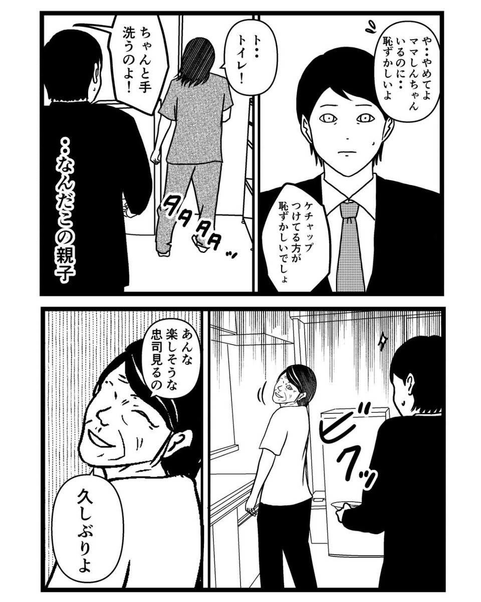 子供部屋おじさん7(3/3) 