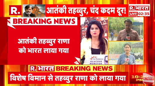 Republic_Bharat's tweet photo. #BIG_BREAKING | मुंबई हमले के मास्टरमाइंड तहव्वुर राणा को लेकर स्पेशल एयरक्राफ्ट दिल्ली पहुंचा
.
.
#TerrorMastermind #TahawwurRana #TiharJail #MumbaiAttack2008 #HighSecurityAlert #IndiaVsTerror #TerrorInCustody #NationalSecurity #TiharAlert #ExtraditionUpdates
.
.
देखिए हर अपडेट रिपब्लिक भारत पर :https://t.co/zqOOZjbvXf