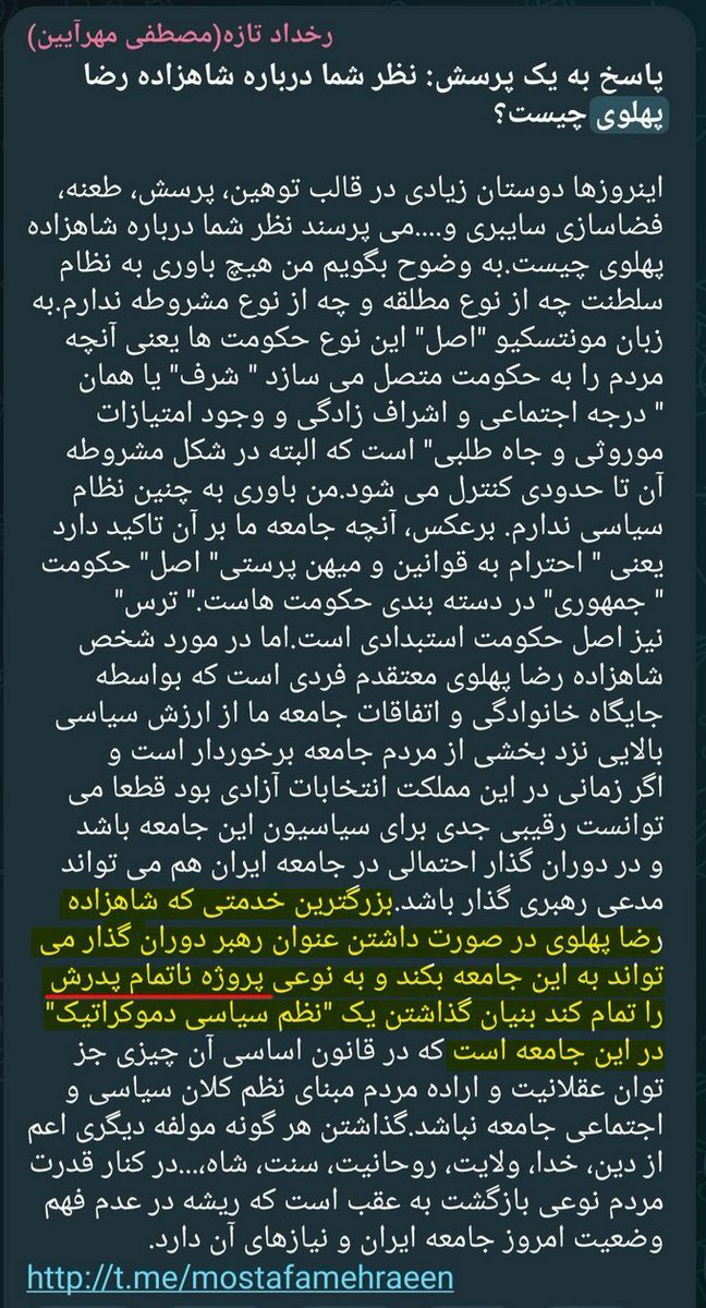 secular_d's tweet photo. اونایی که مرید مهرآیین هستن به‌جای دلخوری از انتقاد، از مرشدشون بخوان تا بیاد شفاف‌سازی کنه و پاسخگو باشه. اگر هواخواه پهلویه و حکومت موروثی رو معتبر می‌دونه، اجازه نداره خودشو جمهوریخواه معرفی کنه.

اینکه بواسطه نامه‌نگاری با دشمن مردم ایران، راه پیدا کنه به رسانه‌ای که جمهوریخواها به دلیل رهبرتراشی تحریم‌ش کردن و با دروغ و تحریف تاریخ، زیرکانه دوران استبدادی رژیم پهلوی رو گل و بلبل تصویر کنه (وبدئوی ۲۰ ثانیه ‌ای👇)، البته که مورد انتقاد افراد نکته‌س��جش قرار می‌گیره. هیچکس از نقد/انتقاد مصون نیست حتی اگر برخی خوششون نیاد!