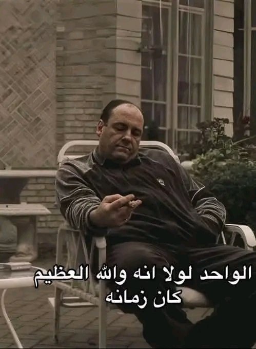 بأمانه يعني