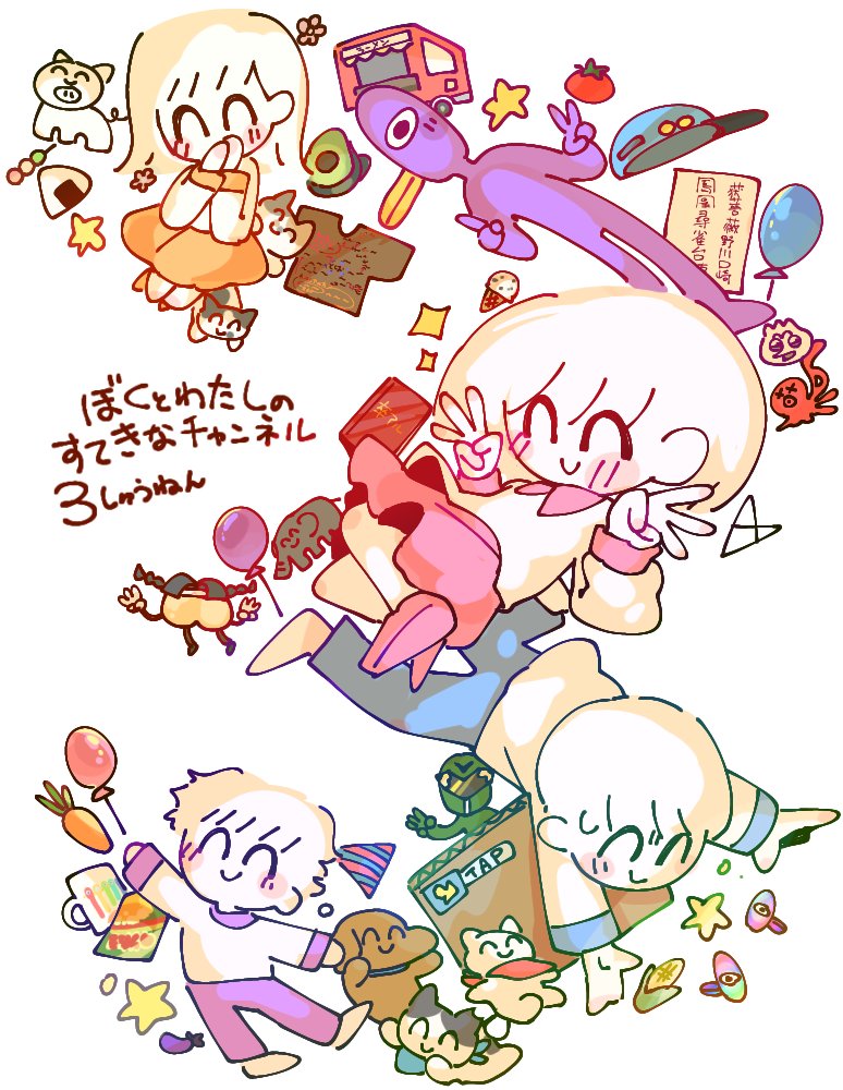 ぼくわた3周年 #ぼくわたイラスト おめでとうございます🎉🎉🎉新参です