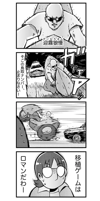 春の交通安全運動 #なおきくん 