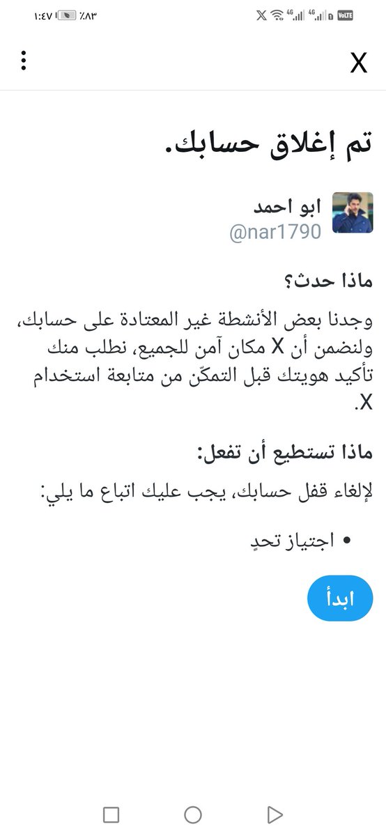 ابو احمد tweet media