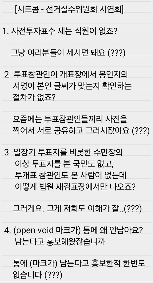 imjinhee9392501's tweet photo. 놀랍게도 오늘 중앙선거위원회 과장의 실제 답변입니다...ㅡ.ㅡ^슈발🤬😡 https://t.co/zaXiFXKXuB