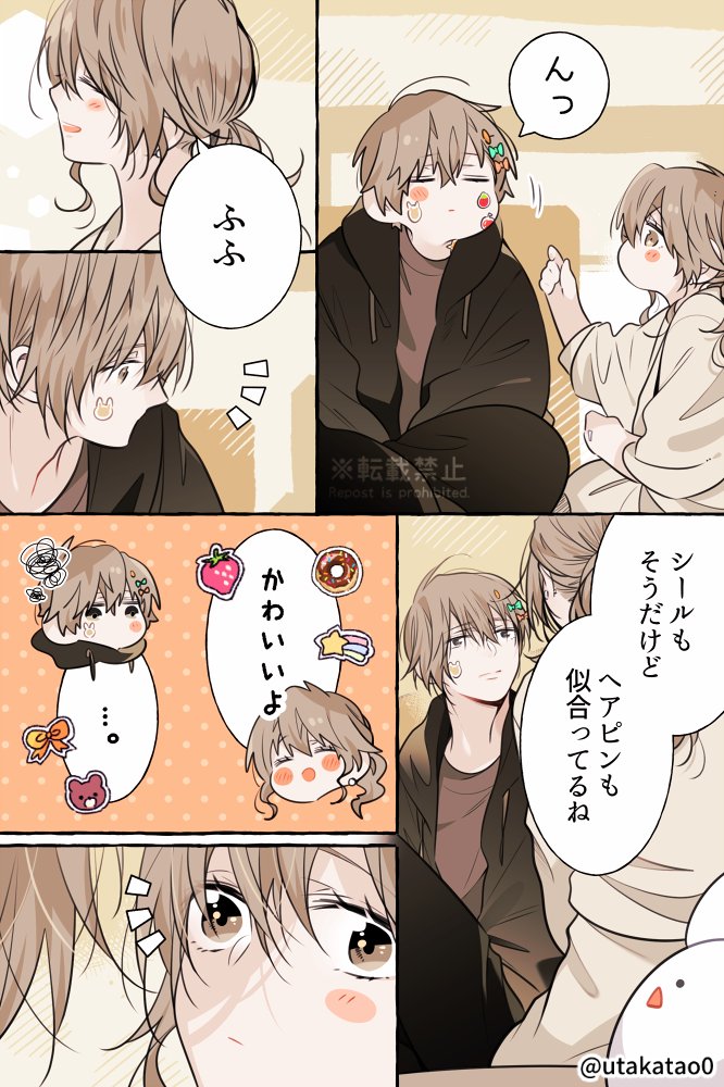 可愛いのは/創作。
職場と自宅でギャップのあるパパの日常編です。 