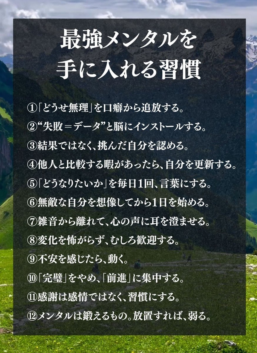 最強メンタルを手に入れる習慣 #shorts #人間関係 #言葉 #自己啓発 #習慣 #マインド youtube.com/shorts/_fJ7kap…