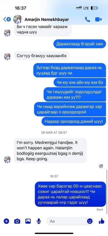 😱Нара гишүүнээ эргүүлэн татая‼️ Аян өрнүүлэх үү???.

😱Нара буюу М.Нарантуяа гишүүн: Иргэн Н.Амаржин руу "Нара байна, айгаагүй бол утсаа авдаа хар лал.раа"‼️‼️‼️гэж бичсэн гэжээ